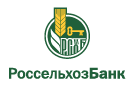Банк Россельхозбанк в Янтарном (Ростовская обл.)
